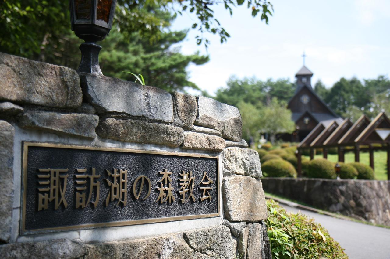 Suwakonomori Shikitei 호텔 스와 외부 사진